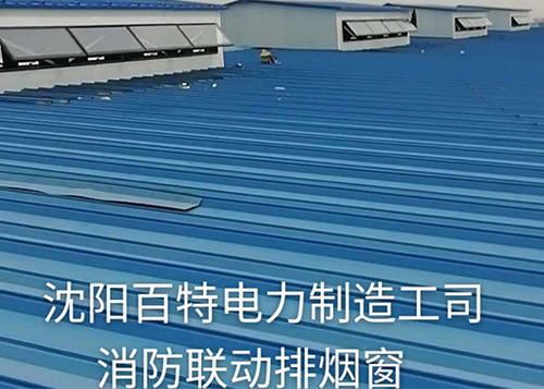 沈阳百特电力制造公司