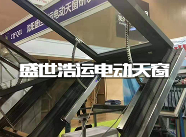 消防联动排烟窗系列